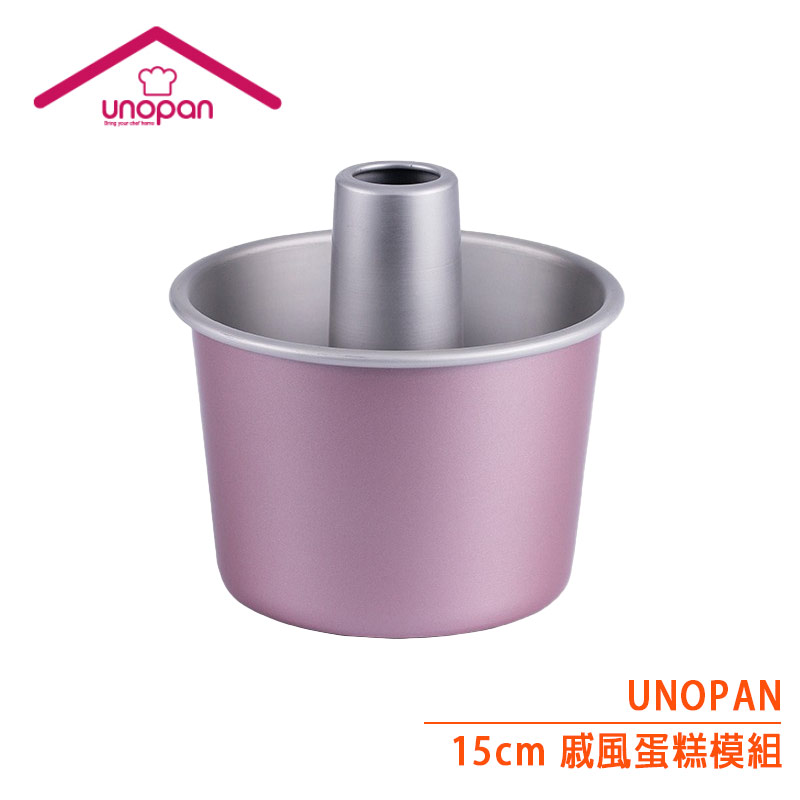 UNOPAN 15cm戚風蛋糕模組/陽極（UN16001）