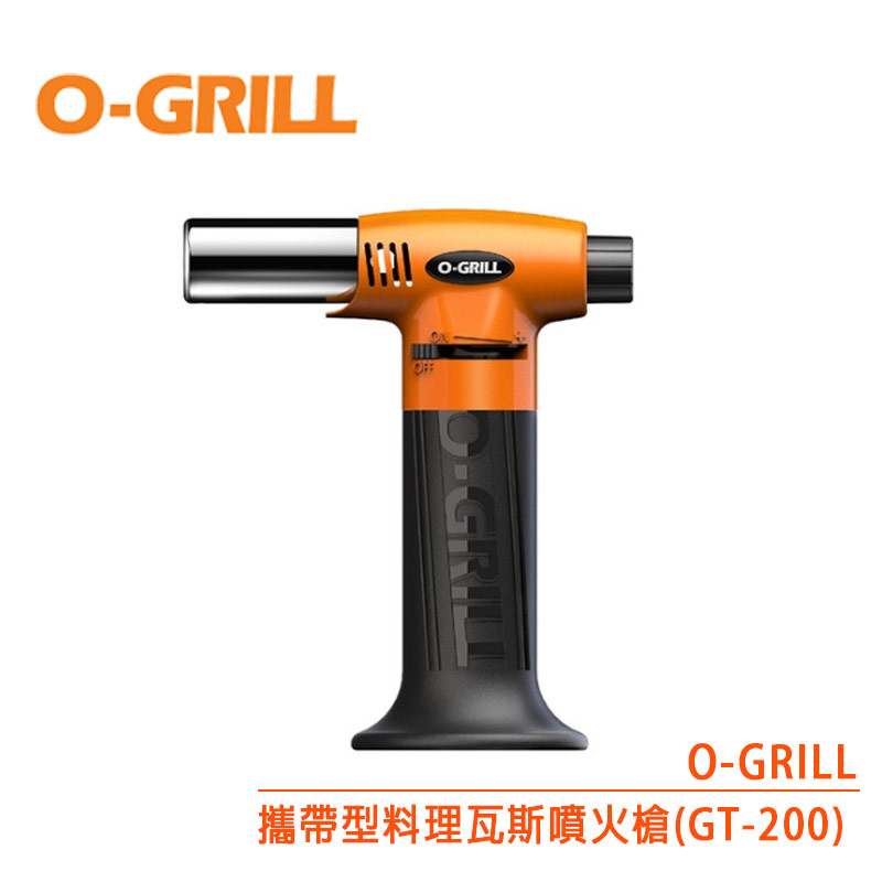 O-GRILL 攜帶型料理瓦斯噴槍（GT-200）